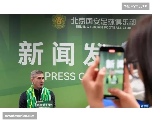 蒙哥马利高位逼抢战术遇阻 申花残阵成功限制国安进攻组织