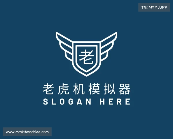 介绍老虎机模拟器